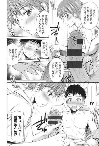 Hataraku Kangoshi no Sei Jijou