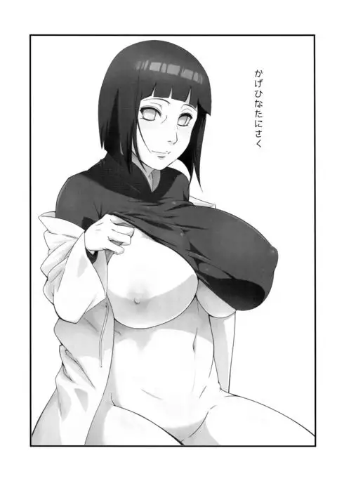 Kage Hinata ni Saku