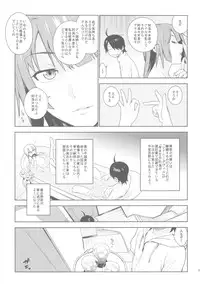 (C85) [enuma elish (Yukimi)] Valhallagatari 2 (Bakemonogatari)