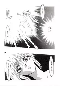 [Sato Takahiro] Yogoreta Tenshi no Requiem