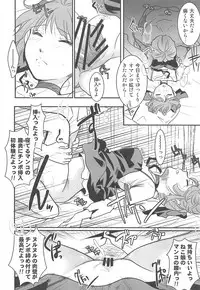 (C94) [Candy Pop (Itou Ei)] Neko Musume Suikan (Gegege no Kitarou)