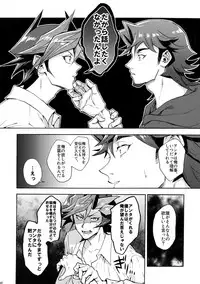 Minaide Kure Kusanagi-san