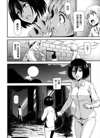 (C87) [Kiyosumi Hurricane (Kiyosumi Hurricane)] Gekishin Yon (Shingeki no Kyojin) [Chinese] [无毒汉化组]