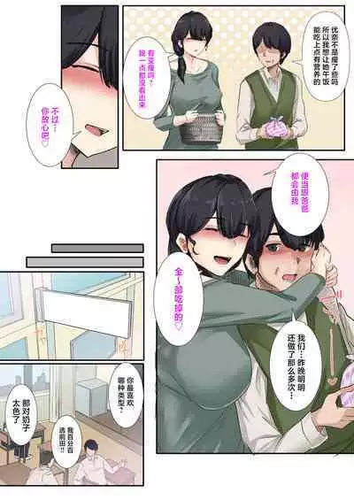 Otou-san to Sex Shitara Dame desu ka?