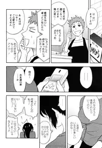 [Maeda Sengoku] Sakurada-san to Boku no Koto Vol.1