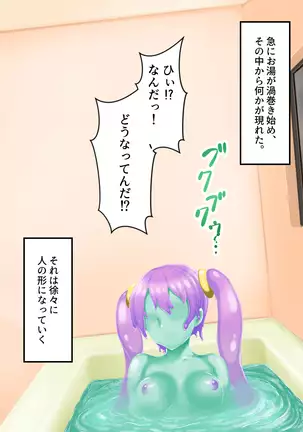 Monster Musume ni Shiboritoraretai! vol.2