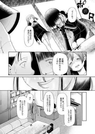 COMIC Mugen Tensei 2021-06