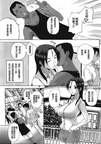 [Kusatsu Terunyo] Homestay Ch. 1-5 [Chinese] [个人不完全渣渣汉化]