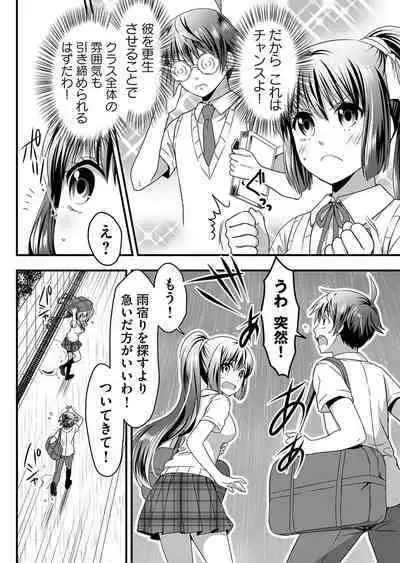 Angel of Medicine! Vol. 2