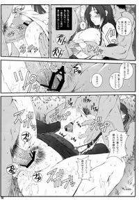 (C73) [Ruki Ruki EXISS (Fumizuki Misoka)] FF Nabu II (Final Fantasy VII)