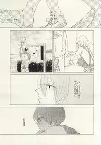 [mememacho (Kinu)] Maboroshi Good Bye (Free!)