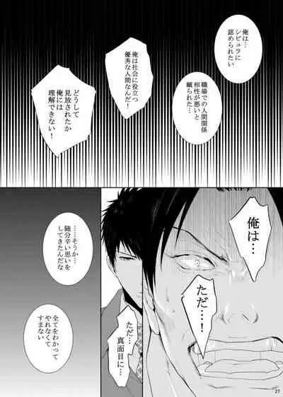 7men_Re_PP3 REMAKE
