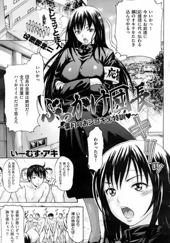 肉膨教师3（K记翻译）