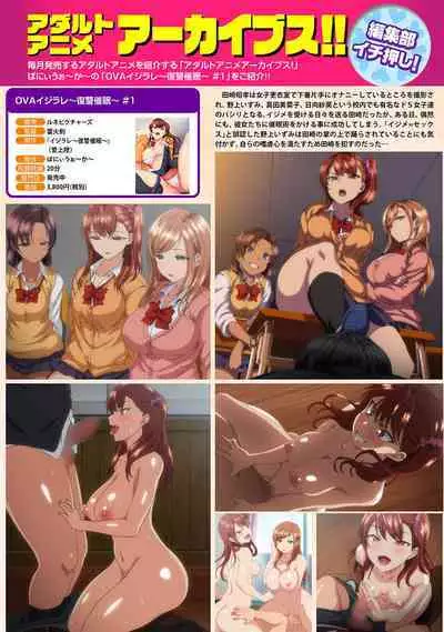 COMIC Ananga Ranga Vol. 69