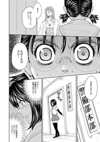 COMIC XO Zetsu! Vol. 40 [Digital]