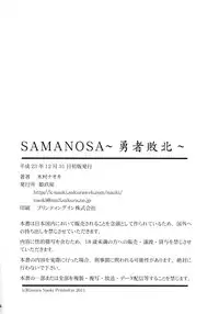 (C81) [Kikuya (Kimura Naoki)] SAMANOSA - Yuusha Haiboku (Dragon Quest III)