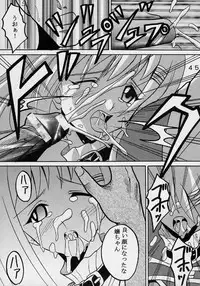 [St Rio] Private Action vol. 1 (Star Ocean)