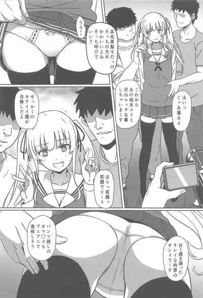 Saenai Otoko kara no Netorikata