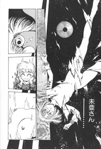 [Funabori Nariaki] Gakuen Nanafushigi