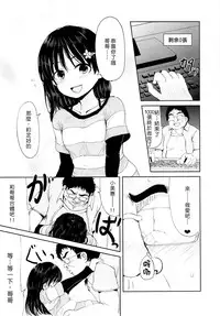 (SPARK8) [Canzume Quality (Batta)] Onii chan, Shakai Fukki shiyo [Chinese] [佐桥皆人个人汉化]