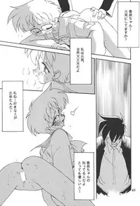 (C57)[SXS (Hibiki Seiya, Ruen Roga, Takatoki Tenmaru)] DARKSTAR (Various)