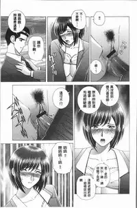 [Gun Ryuusei] Onna Kyoushi Chijoku no Lesson [Chinese]