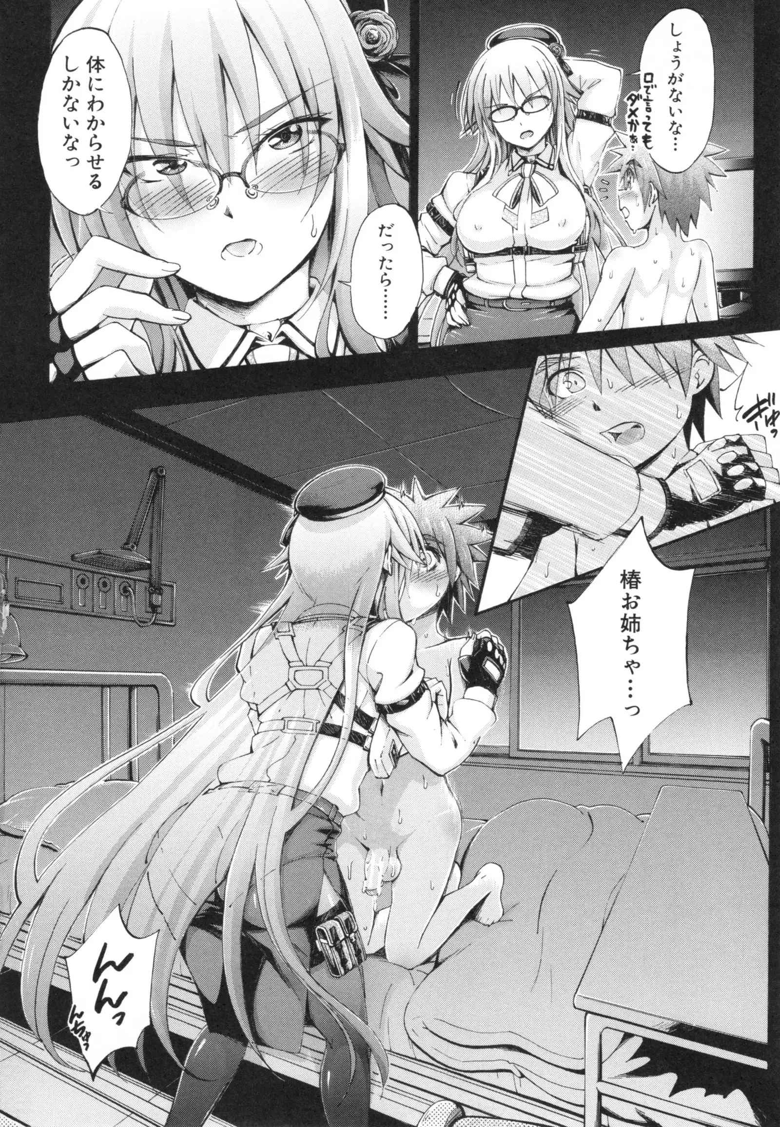 Onee-chan Byoutou