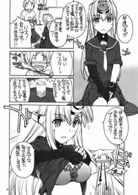 (C80) [MANITOU (Nakajima Rei)] Boku no Kos-Mos (Xenosaga)