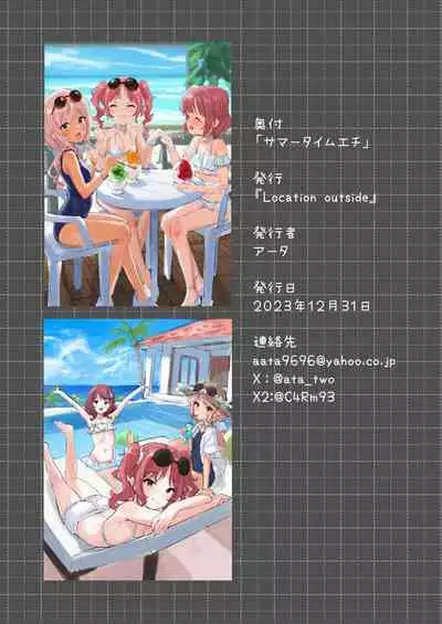 Summer Time HHH