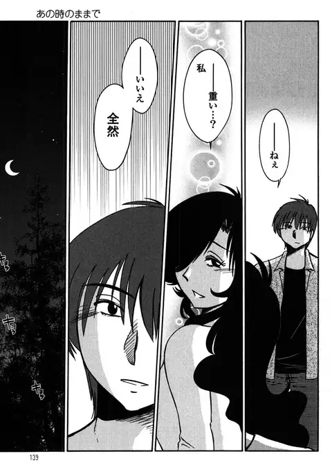 Monokage no Iris 2