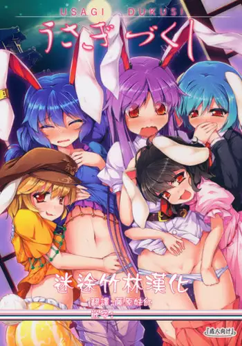 (Reitaisai 14) [Avalanche (ChimaQ)] Kisekae Luna-cha Show (Touhou Project) [Chinese] [oo君個人漢化]