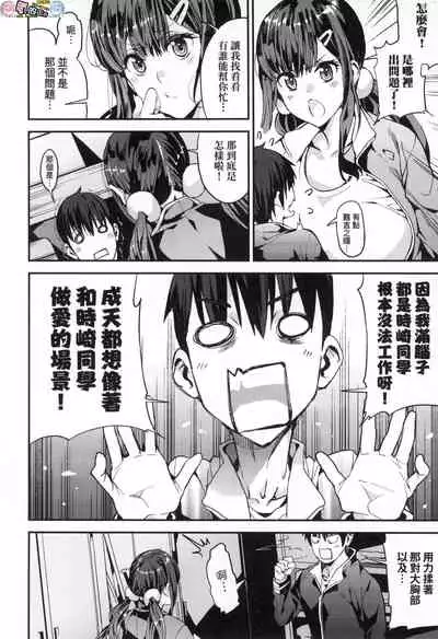 Boku no Mamakatsu