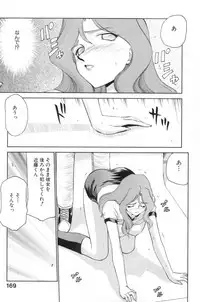 [Taira Hajime] Ran no Hanakage