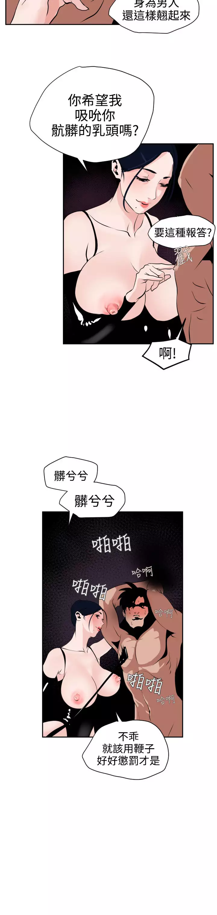 Desire King Ch.1-16