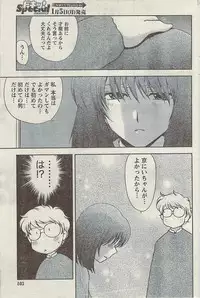 Comic Gekkan Doki! Special 2009-01