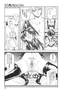 [Iwabuchi Piroshi] Shoborizome Jounetsu Syrup