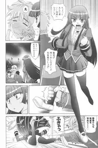 [Takaoka Motofumi] Harem Tune Genteiban (Harem Tune + Extra Tune)