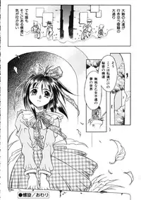 [Maruto] Fuuin Shoujo Maruto! Works