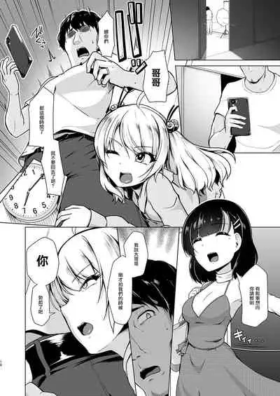 [8cm (Hassen)] Kyouei Mizugi Debut Shichao? | 要對著競賽泳衣射出來嗎? [Chinese] [Digital]