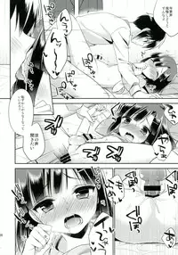[R*kaffy (Aichi Shiho)] Dousei Hajimemashita [Digital]