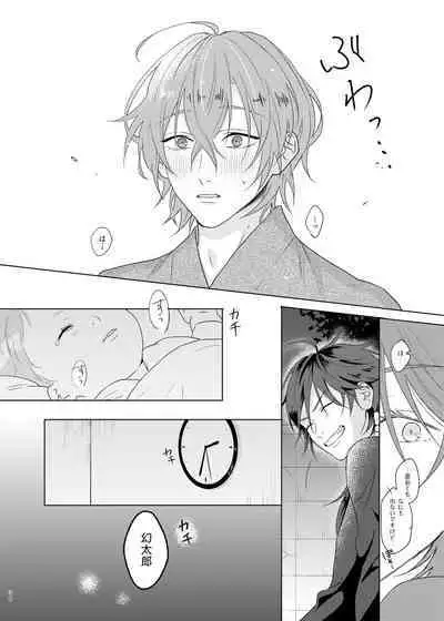 Kami sama no ko