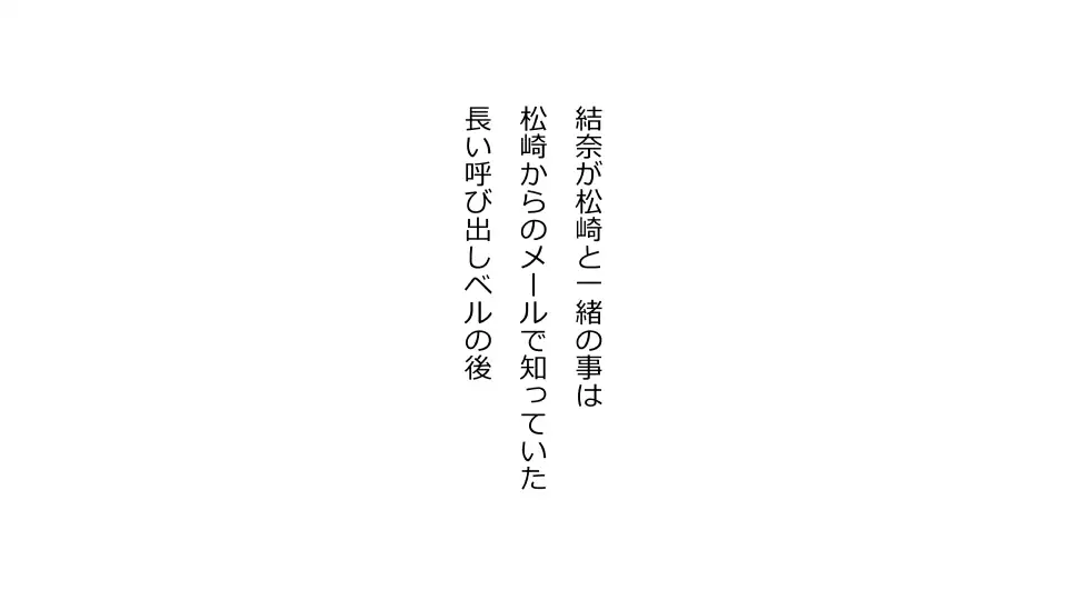 Tennen Ottori Musume, Kanpeki Zetsubou Netorare. Zengohen Nihon Set