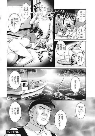 Meshibe no Sakihokoru Shima de