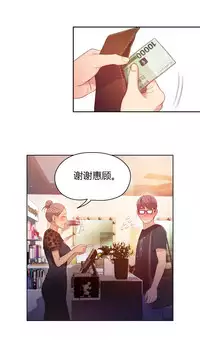 [Park Hyeongjun] Sweet Guy Ch.22-37 (Chinese)
