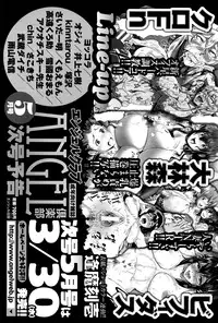 ANGEL Club 2016-04