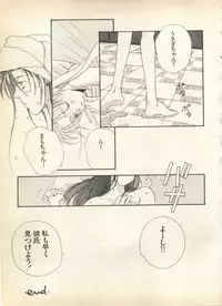[Anthology] Lunatic Party 7 (Bishoujo Senshi Sailor Moon)