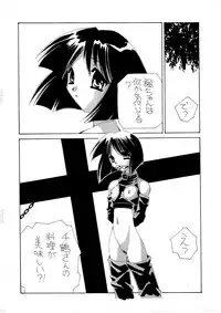 [Terolin Soft (Yukijin Kageyu)] Yuki no Jin (Various) [Digital]