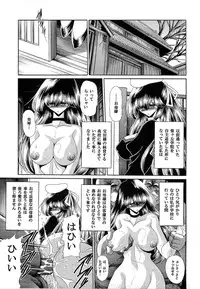 (C75) [Circle Taihei-Tengoku (Horikawa Gorou)] Niku no Rakuin Chuukan