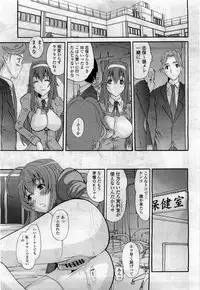 COMIC Momohime 2010-04 Vol. 114
