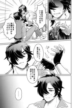 Sono Kanjou no Na wa